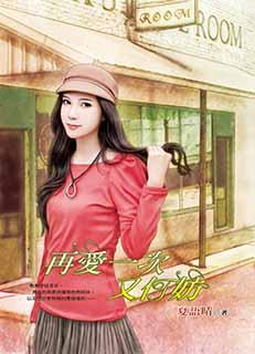 再爱一次又何妨